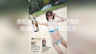  开裆黑丝大奶美女 爸爸大鸡吧插进来 想要爸爸操我求求你了