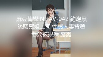 上海保时捷175车模尤物女神美臀黑丝大长腿，白虎嫩穴自慰流白浆2