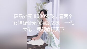 【唯美做爱??战斗情侣】最美推特博主『仙女』唯美性爱 无毛美穴主动迎合套弄大屌的抽插 各种姿势日常操 高清1080P原版