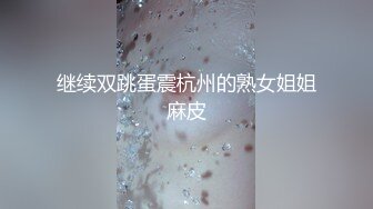 19岁花季白嫩肉感十足学生妹酒店援交富二代捣出好多白浆无套啪啪内射中出阴道射了满满一管精液撸点很高