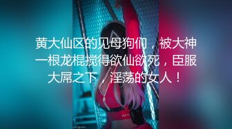 ED Mosaic 美腿女神米欧与小钢炮小麦干到潮吹不断满汗淋漓