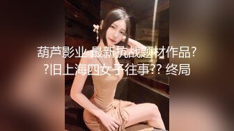 “请享用我的屁股，主人”约炮这么听话的美女少见【内有联系方式】