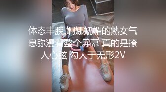 【精品泄密】大连范琳与张家口孙丽芸性爱泄密超美