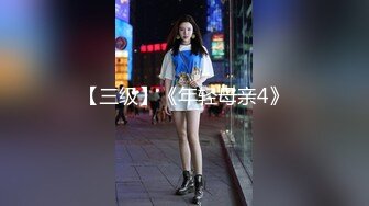 【新片速遞】玩弄人妻少妇，全程露脸床边草着嘴揉奶子，道具玩弄骚穴淫水不断，大鸡巴多体位蹂躏深插宫底，给骚逼干翻