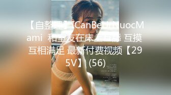 【会所探险师】极品小少妇超近距离特写69，鲍鱼水汪汪清晰可见，美乳翘臀身姿曼妙好尤物