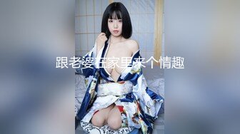 【新片速遞】 ✨P站纯爱亚裔夫妇「bella」日常露脸性爱私拍 安全期和炮友到酒店偷情主动让他无套内射