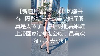 国产骚货美女[小糖糖]换装制服诱惑 口交插嘴 玩弄小穴 淫水泛滥