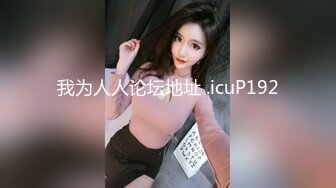 最近超火的清纯可爱少女【夏小寒】阁楼自拍