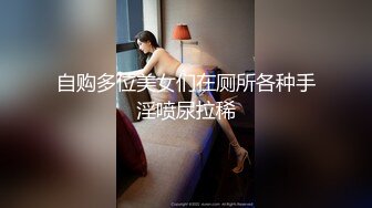 自购多位美女们在厕所各种手淫喷尿拉稀