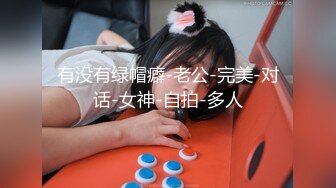 激情4P大战！【秋香】极品美女被三个禽兽不当人~疯狂玩弄发泄兽欲~口爆颜射喝尿蹂躏！【108V 】 (115)