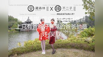 极品网红萝莉 一线天馒头嫩妹❤️拉上几个同款无毛嫩逼啪啪，母狗属性拉满，出道即巅峰，