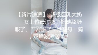 性感风-Ts思涵- 一起吹过晚风的恶人 大概会记得久一些，想跟大屌美妖69吗