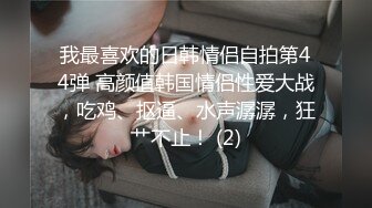 【高端泄密】很有气质反差婊美女 李智敏 被渣男前男友流出