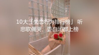 《露脸才是王道㊙️钻石泄密》某航空姐身材颜值天花板~上班服务旅客是女神，下班服务金主是母狗~啪啪各种泄欲很反差 (5)