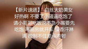 带老婆3p初体验 ，当着老公面被草到喷水