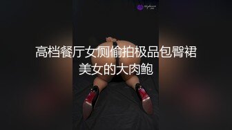 电_报群最新流出调_教大神【宇_轩】的淫荡骚妻母G私拍各种性事~扩张异物插入3P肛交 (10)