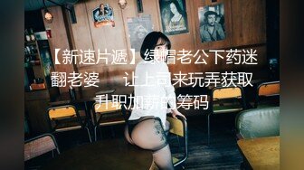 酒店约人妻同事