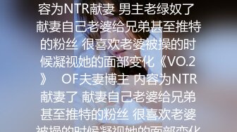 【核弹】真实绿帽淫妻3P+4P 价值1000元 绿帽癖老公两位操老婆