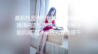 反差学生妹白衣黑裤美乳翘臀，口活极好