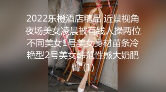 【新片速遞】 我朋友想知道这是哪里 国内大型夫妻圈野战视频流出 感觉小树林里充满了浓浓的精液味道