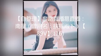 【美艳淫妻李婉儿】花了600大洋，从婉儿那一手购得，山林中啪啪插逼~多部VIP视频，极品反差大骚货 (7)