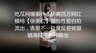 【极品反差婊】推特女神爱丝袜Vivian姐永久会员定制版流出-酒店激情一夜 开门跪舔 站炮后入