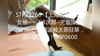 7/15最新 楚楚动人黑丝女秘书捆绑调教性爱侵犯玩弄抽插女神内射VIP1196