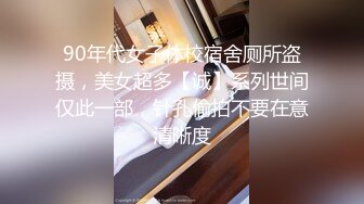 丝袜模特女神 拉闺蜜下海女同互摸【夭夭小姐】美腿高跟~跳蛋道具狂震~流白浆【92v】 (49)