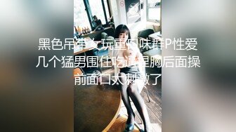 异国女团-高颜值大美腿小姐姐，叫春声萎靡淫荡，两炮被干得猛猛，性生活好满足哇！