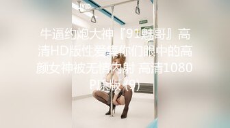 【新速片遞】   秀人网 唐安琪✨极致丝袜诱惑❤️ 整个人裸体在丝袜里扭动