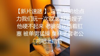 东莞第一次上传挑逗92年女友