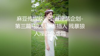 【全網推薦】【震撼發售】灌醉小人妻絲襪高跟搬動死豬般玩弄 稀缺資源值得收藏 原版高清 (2)