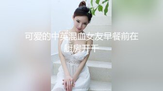 新入圈的小萌妹【喵喵呜】定制大尺度私拍，好嫩小粉鲍