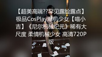 Onlyfans极品白虎网红小姐姐NANA 透明凳子