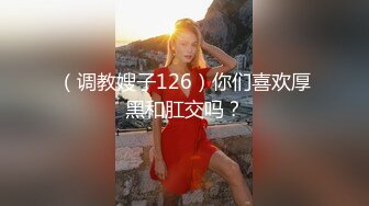 π1462 结狗遇美腿，咬住不撒嘴！