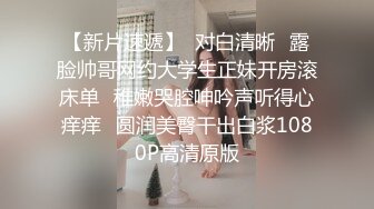 颜值巅峰唯美女神【狐不妖】性感黑丝包臀裙的兔女郎翘起屁屁勾引我，傲娇女神私下也是超级反差，高清1080P原版无水印