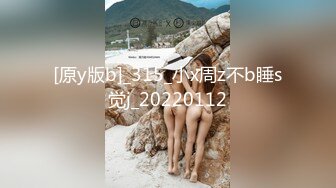 [原y版b]_315_小x周z不b睡s觉j_20220112