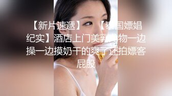  高挑混血范御姐，模特身材極品炮架子掰穴看戶型，賣力深喉情趣椅女上位