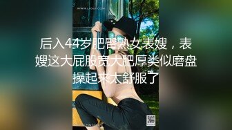 成都调教，小老婆第一次戴尾巴，直接求饶，啃着骨头挨操