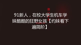 MIKA果粒 清純女高M屬性開發 老師搜身調教玩穴 主動舔食碩大龜頭 爆肏白虎嫩穴顏射