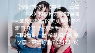 麻豆传媒 mtvq-1 突袭女优家 ep15-林嫣