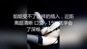 性感优雅御姐气质尤物女神〖米菲兔〗 瑜伽裤女外卖员送餐时被男客户强上