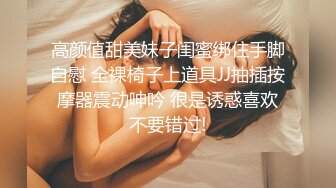 ✿纯欲小学妹✿反差清纯少女〖优咪〗SM调教、绳缚拘束、强制高潮、炮机、鞭打、性交超级淫荡小淫娃！