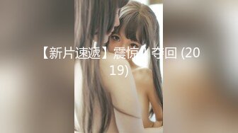 【新片速遞】 ⚫️⚫️推特福利姬，美乳嫩鲍网红女菩萨【xiajiang】VIP福利，道具紫薇+听了就上头的销魂呻吟录音