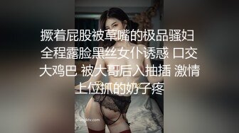 STP24115 短发小骚货  换上情趣装黑丝袜  69姿势舔逼口交  坐在圆桌子上猛操  搞到高潮呻吟