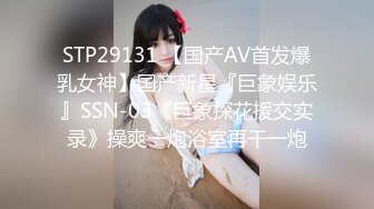 【新速片遞】  ⭐⭐⭐高冷女王范，【欲】，175大长腿女神 制服诱惑，颜值真的是能打，曼妙身材一览无余，推荐⭐⭐⭐