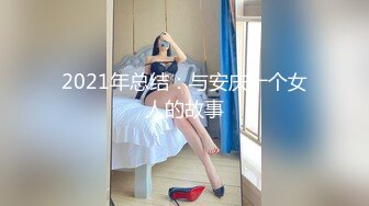 ★☆极品流出☆★【小清新萌妹】✨脱下白色纯欲小内裤 露出粉嫩无毛可爱白虎小嫩穴 被大鸡巴哥哥疯狂冲刺，太爽了～好刺激呀～他非要拍摄