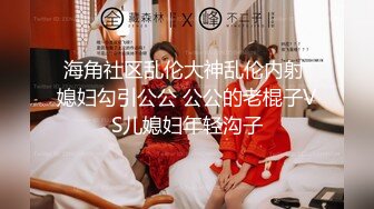 【极品淫乱??疯狂性爱】超淫整活博主『控射女主』调教男M换妻TS淫啪 淫乱群交人体蜈蚣 完结篇 高清1080P原版