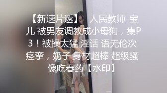 主人的任务：妓女篇假扮妓女去公园随机找路人要200块让他随便摸 体验极致的羞耻与下贱，本次任务完成度%100 猜猜接下来会发生什么？