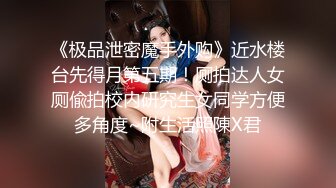 【最新❤️顶级资源❤️美乳女神】到友人家看貓被強制高潮 全身顫抖 白色汁液